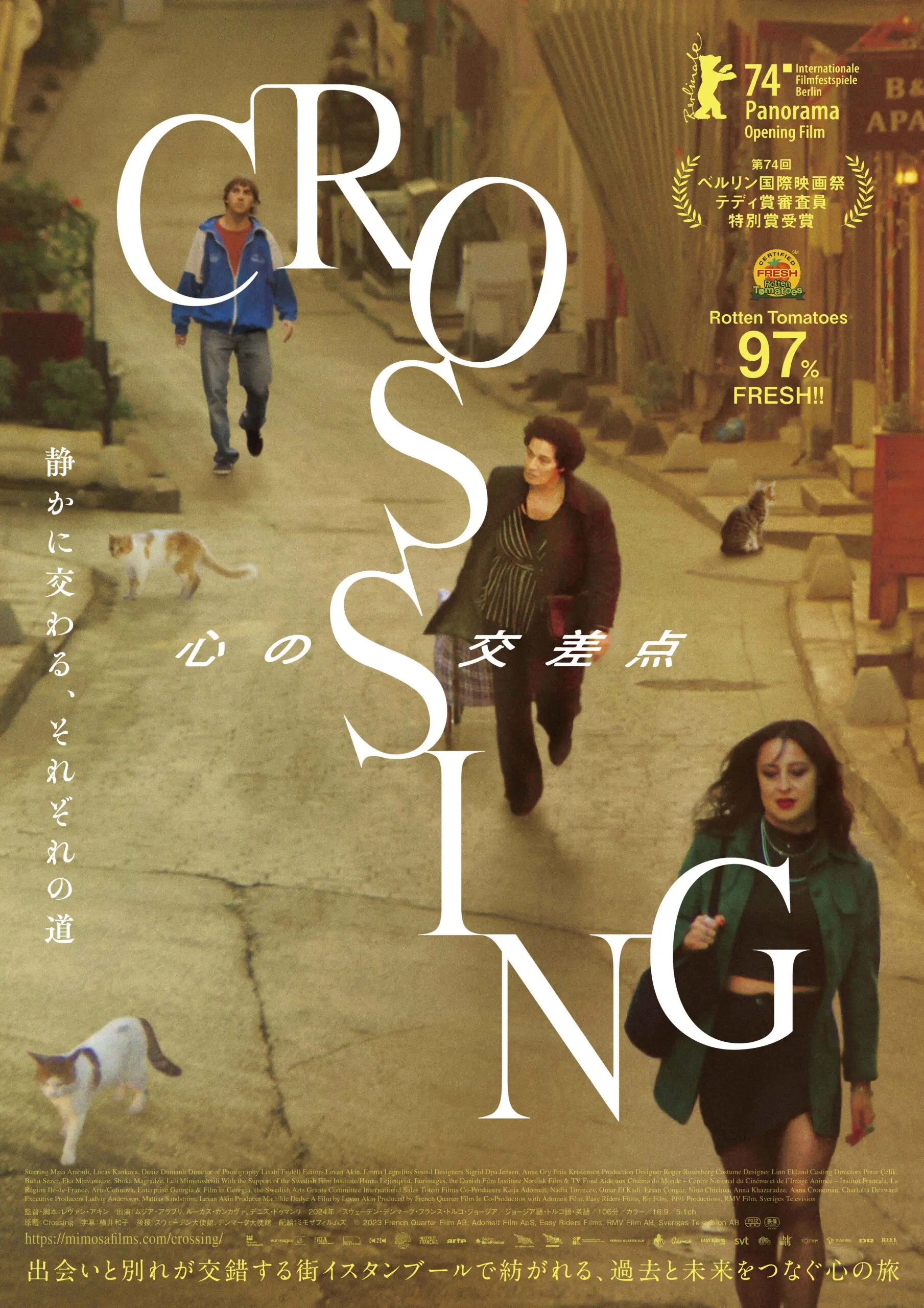 『CROSSING　心の交差点』